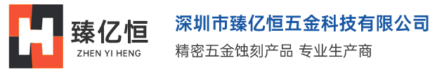 深圳市91视频黄片软件恒五金科技有限公司